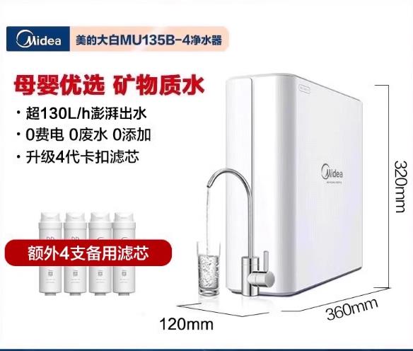 美的净水器家用超滤厨房自来水龙头前置过滤器